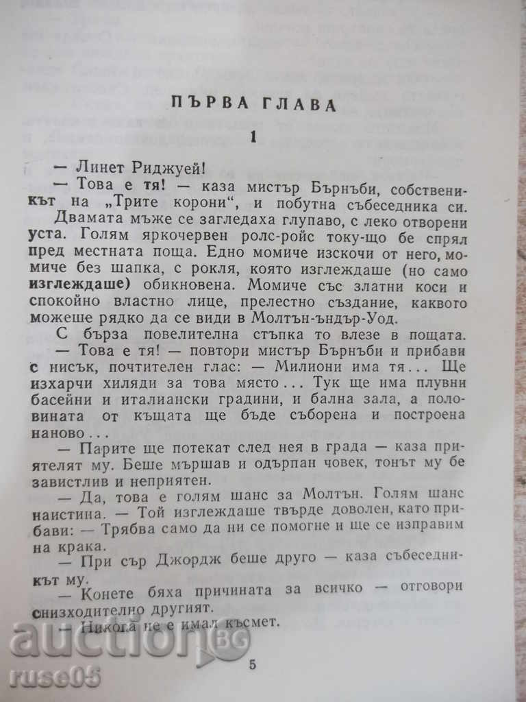 Auction  The book "Death by the Nile - Agatha Christie" - 240 p.