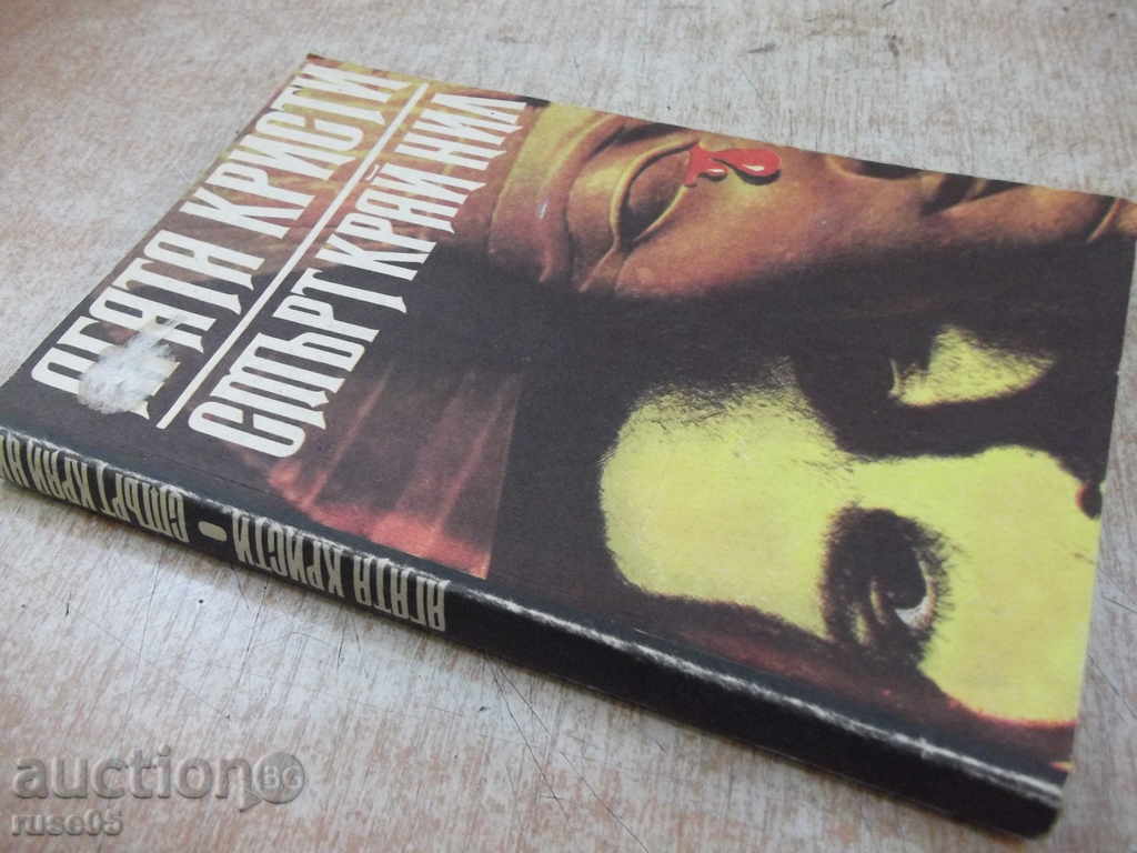 The book "Death by the Nile - Agatha Christie" - 240 p. - 7