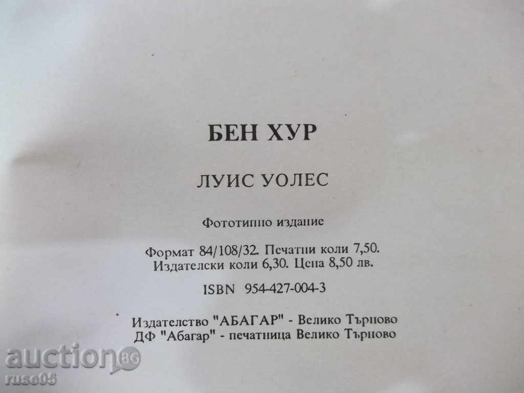 Ben Hur - Louis Wooles Book - 120 pages - 5 Ben Hur - Louis Wooles Book - 120 pages - 5