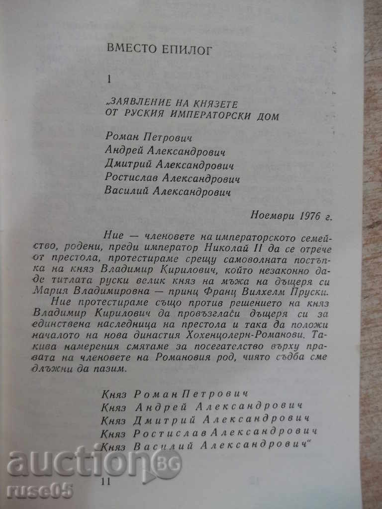 Δημοπρασία Βιβλίο «Τα επτά θανάσιμα αμαρτήματα - Mark Elenin» - 592 σελ. Δημοπρασία Βιβλίο «Τα επτά θανάσιμα αμαρτήματα - Mark Elenin» - 592 σελ.