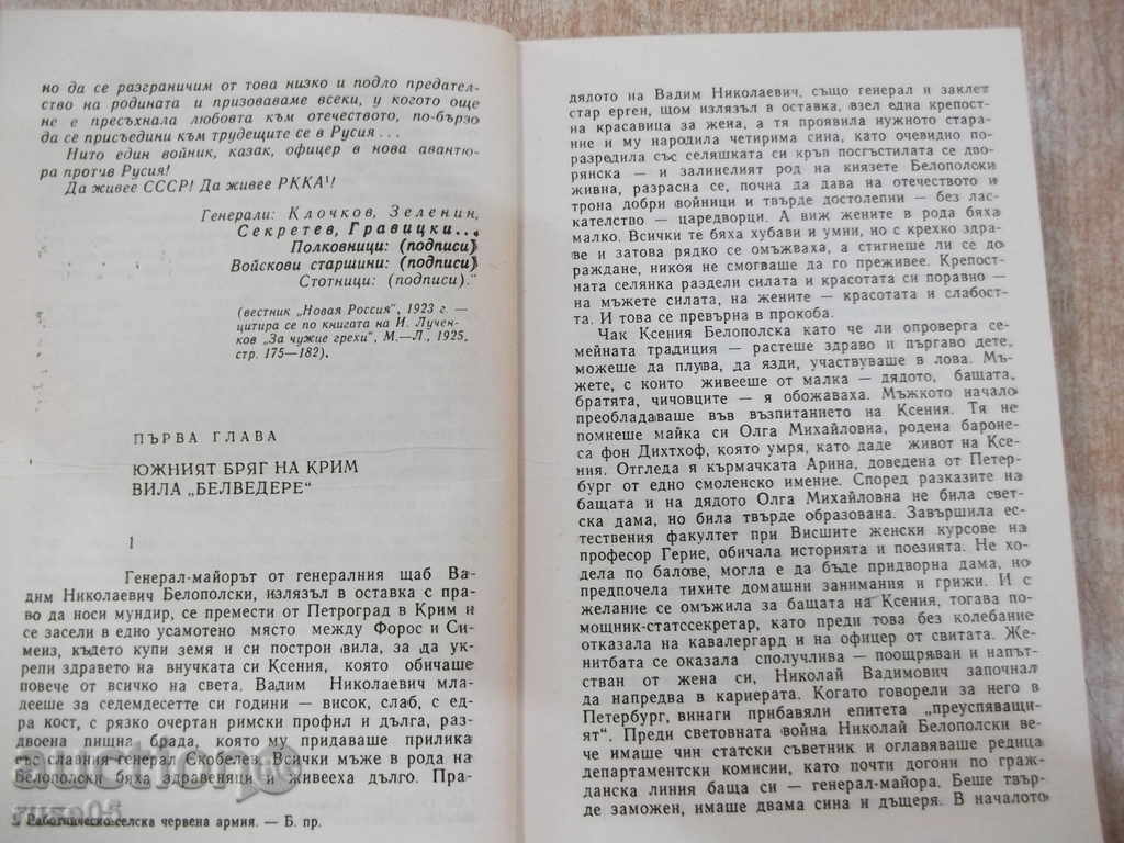 Παράδοση Βιβλίο «Τα επτά θανάσιμα αμαρτήματα - Mark Elenin» - 592 σελ. Παράδοση Βιβλίο «Τα επτά θανάσιμα αμαρτήματα - Mark Elenin» - 592 σελ.