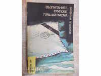 The book "The Upcast Corps sends letters-V. Plamenov" -200 pages