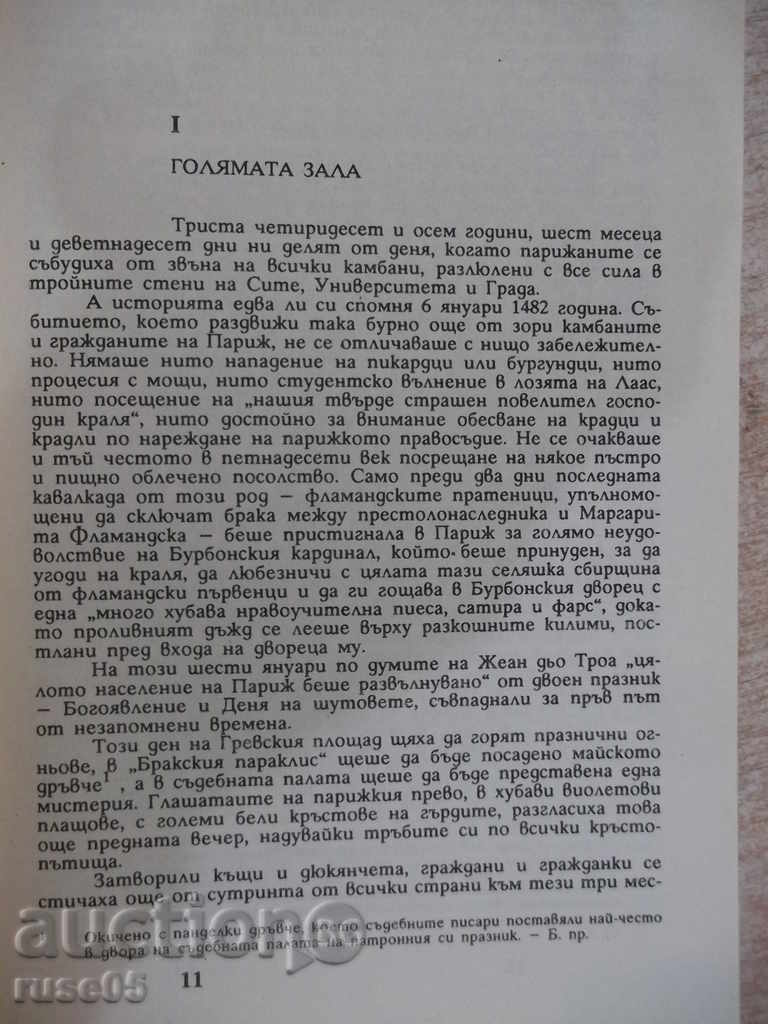 Auction Book "The Virgin Mary of the Virgin Mary - Victor Hugo" - 384 pages Auction Book "The Virgin Mary of the Virgin Mary - Victor Hugo" - 384 pages