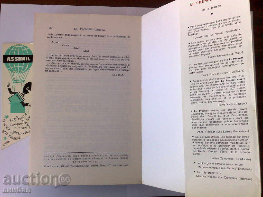 "The First Round" - book by A. Solzhenitsyn, French - 6 "The First Round" - book by A. Solzhenitsyn, French - 6