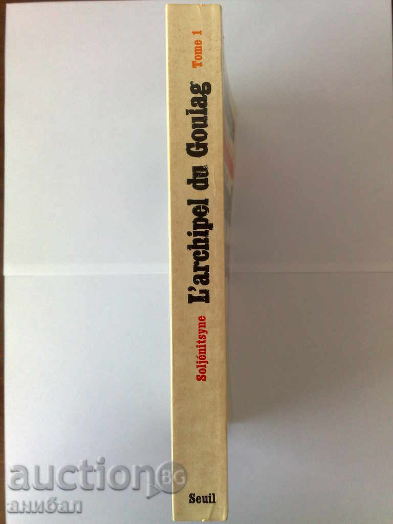 Auction  "Gulag Archipelago" - book by A. Solzhenitsyn, French
