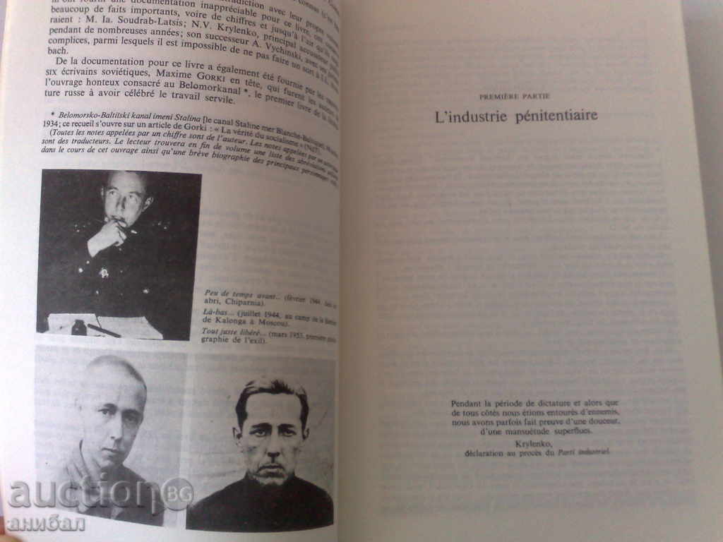 Livrarea „Arhipelagul Gulag” – carte de A. Soljenițîn, franceză Livrarea „Arhipelagul Gulag” – carte de A. Soljenițîn, franceză