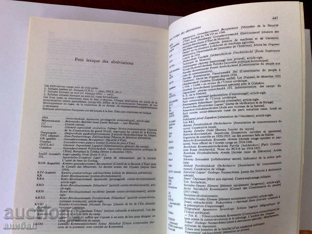 „Arhipelagul Gulag” – carte de A. Soljenițîn, franceză - 5 „Arhipelagul Gulag” – carte de A. Soljenițîn, franceză - 5