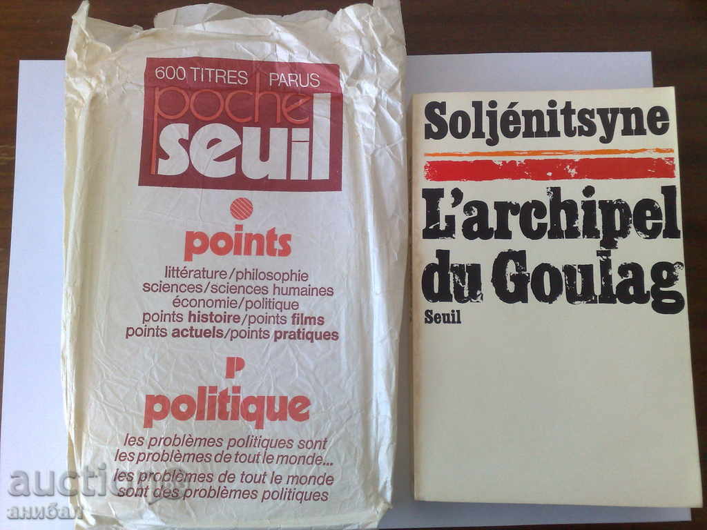 "Gulag Archipelago" - book by A. Solzhenitsyn, French - 6