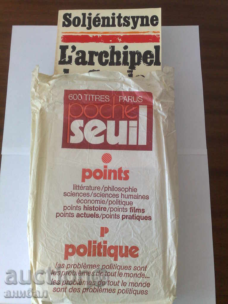 „Arhipelagul Gulag” – carte de A. Soljenițîn, franceză - 7 „Arhipelagul Gulag” – carte de A. Soljenițîn, franceză - 7