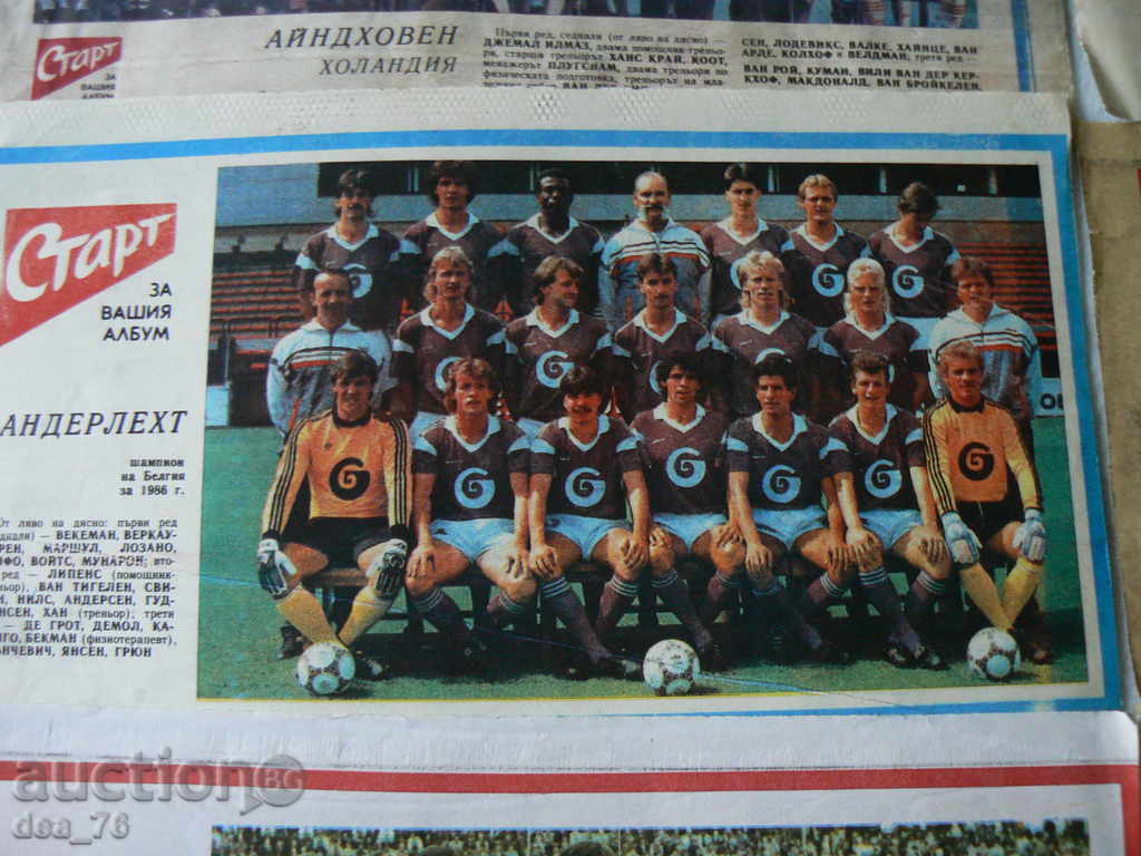 Δημοπρασία Ποδόσφαιρο - Ομάδες - Συλλογή Δημοπρασία Ποδόσφαιρο - Ομάδες - Συλλογή