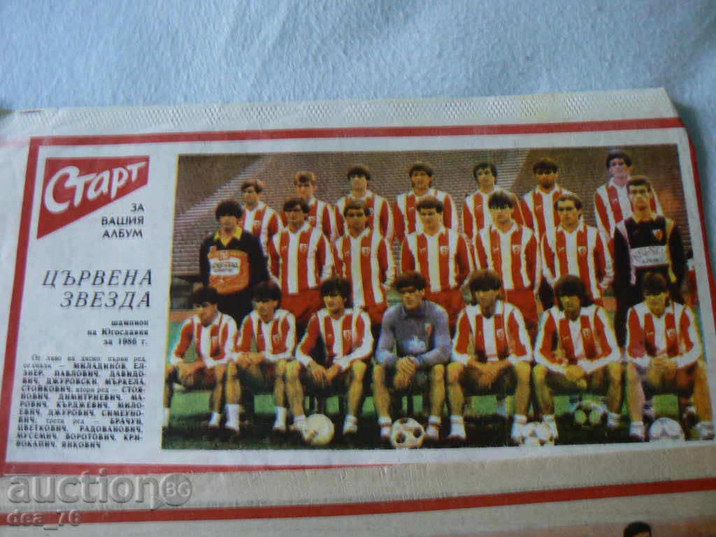 Ποδόσφαιρο - Ομάδες - Συλλογή - 5 Ποδόσφαιρο - Ομάδες - Συλλογή - 5