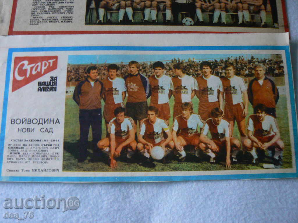 Ποδόσφαιρο - Ομάδες - Συλλογή - 7 Ποδόσφαιρο - Ομάδες - Συλλογή - 7