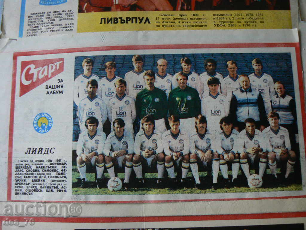 Δημοπρασία Ποδόσφαιρο - Ομάδες - Συλλογή Δημοπρασία Ποδόσφαιρο - Ομάδες - Συλλογή