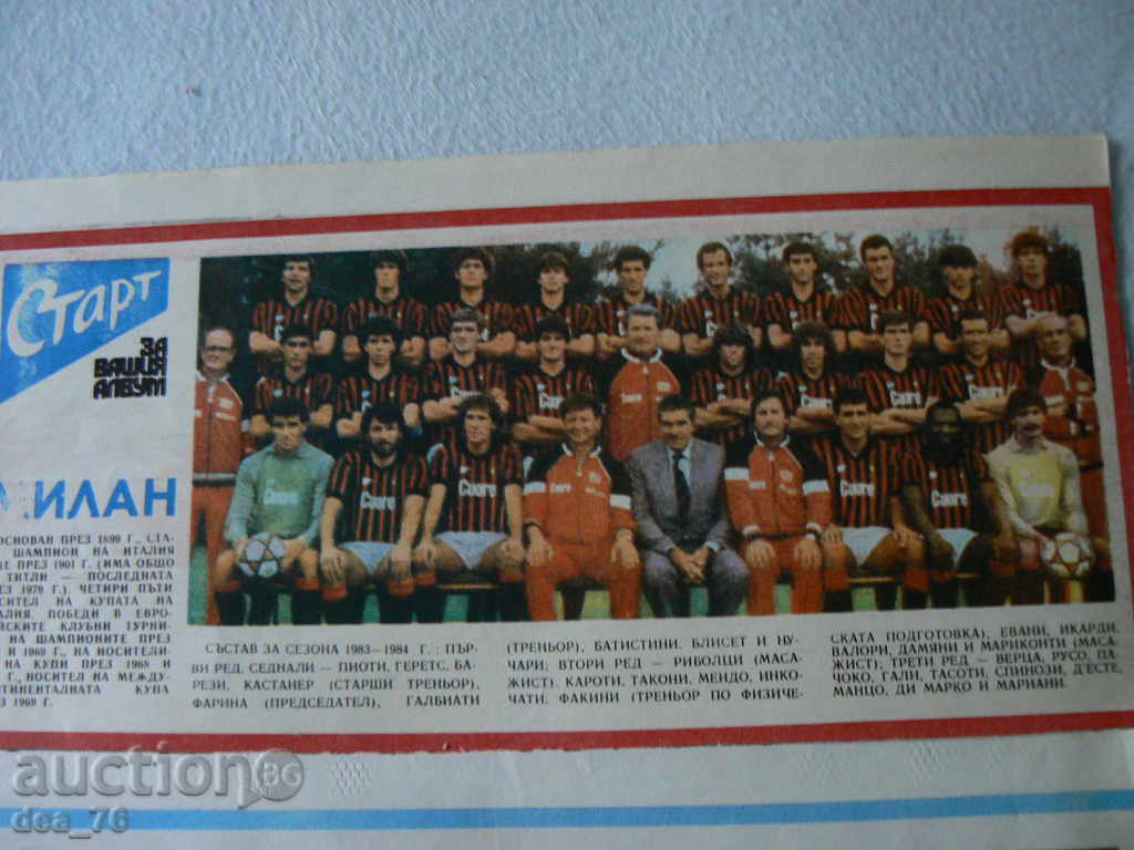 Ποδόσφαιρο - Ομάδες - Συλλογή - 5 Ποδόσφαιρο - Ομάδες - Συλλογή - 5