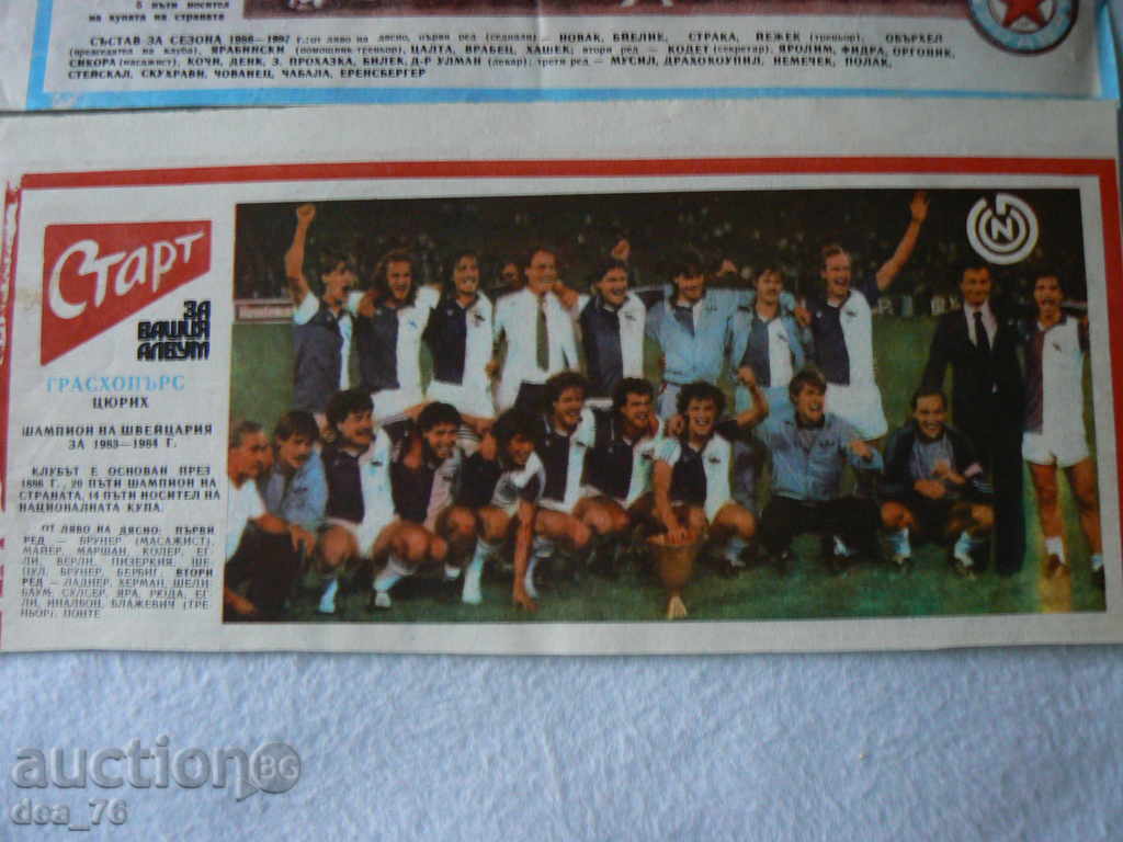 Ποδόσφαιρο - Ομάδες - Συλλογή - 7 Ποδόσφαιρο - Ομάδες - Συλλογή - 7