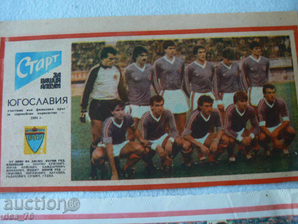 Παράδοση Ποδόσφαιρο - Ομάδες - Συλλογή Παράδοση Ποδόσφαιρο - Ομάδες - Συλλογή