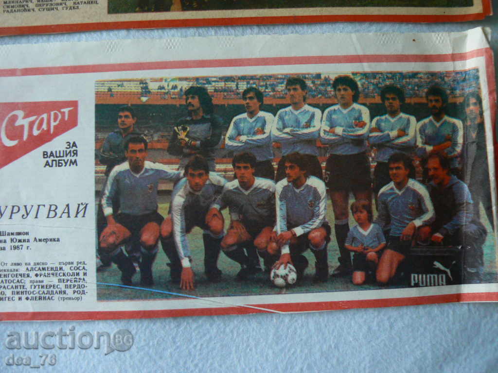 Ποδόσφαιρο - Ομάδες - Συλλογή - 5 Ποδόσφαιρο - Ομάδες - Συλλογή - 5