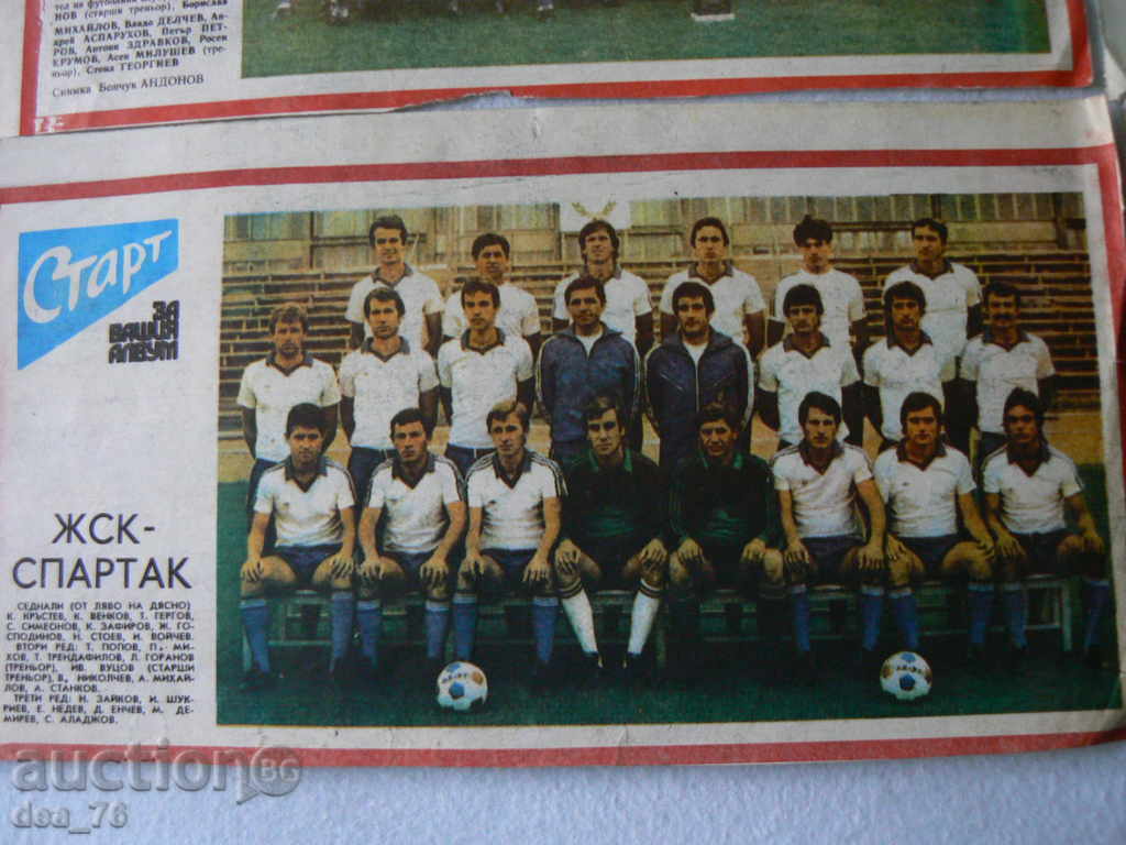 Δημοπρασία Ποδόσφαιρο - Ομάδες - Συλλογή Δημοπρασία Ποδόσφαιρο - Ομάδες - Συλλογή