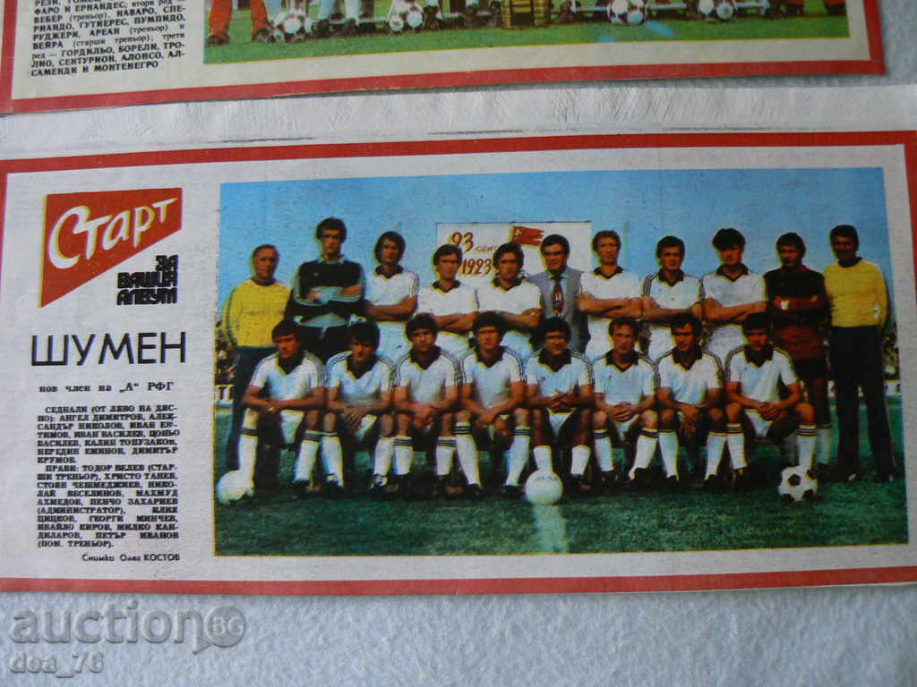 Ποδόσφαιρο - Ομάδες - Συλλογή - 5 Ποδόσφαιρο - Ομάδες - Συλλογή - 5