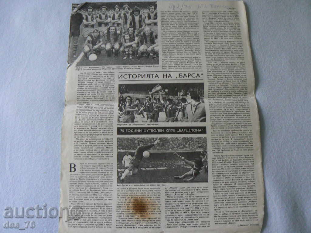 Football - Teams - Collection with price 1.00 BGN | € 0.51 Football - Teams - Collection with price 1.00 BGN | € 0.51