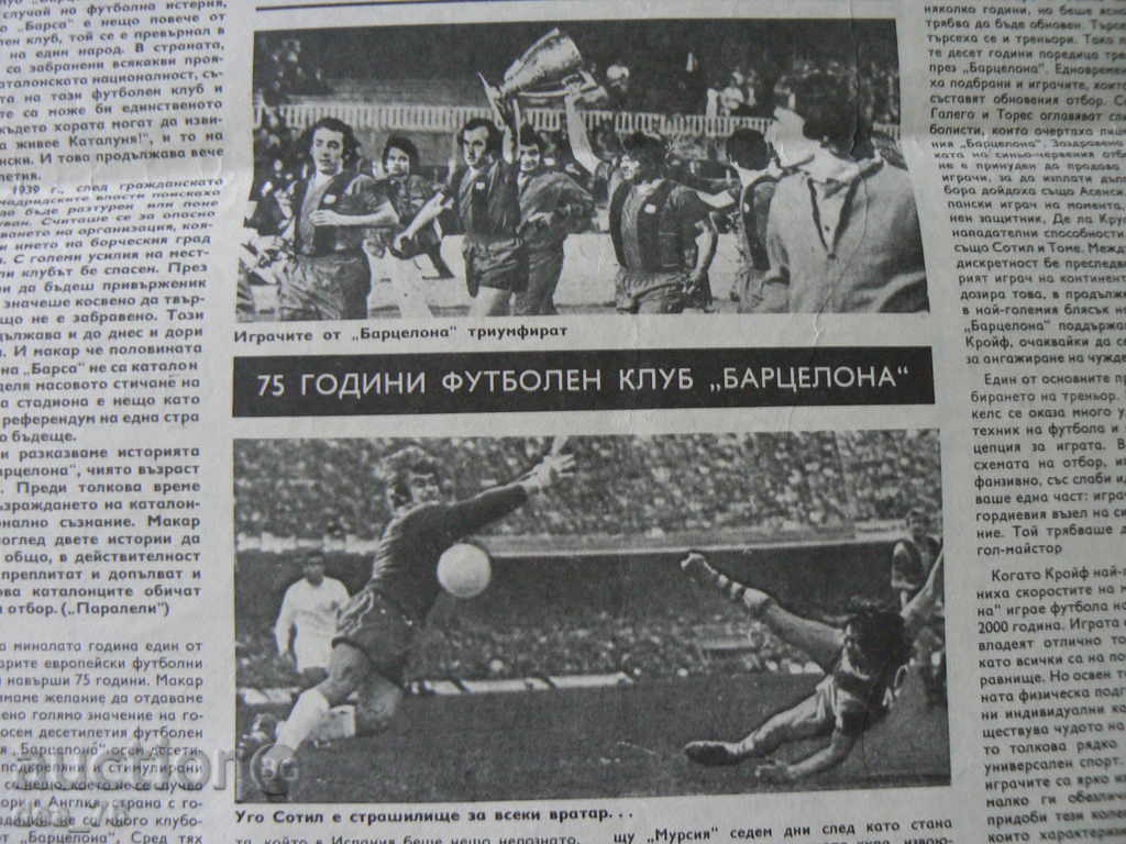 Auction Football - Teams - Collection Auction Football - Teams - Collection