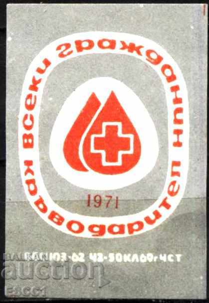 Σπιρτόκουτο ετικέτες Αιμοδοσία του 1971 από τη Βουλγαρία