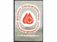 Кибритен етикет Кръводаряване Червен кръст 1971  от България