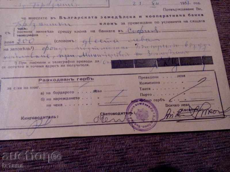 Δημοπρασία Παλιά δήλωση της τράπεζας το 1937. Δημοπρασία Παλιά δήλωση της τράπεζας το 1937.