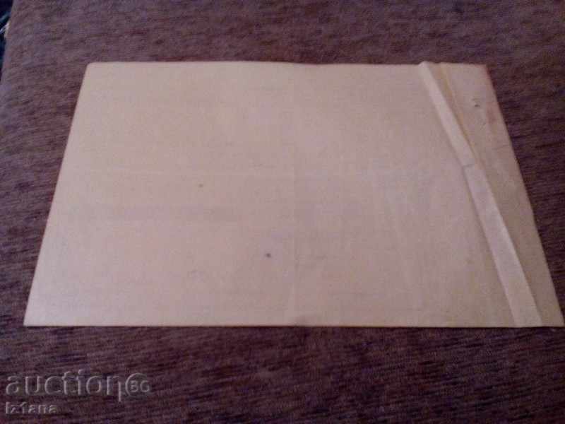 Παράδοση Παλιά δήλωση της τράπεζας το 1937. Παράδοση Παλιά δήλωση της τράπεζας το 1937.