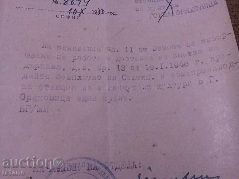 Δημοπρασία Παλιά έγγραφο 1938. Δημοπρασία Παλιά έγγραφο 1938.