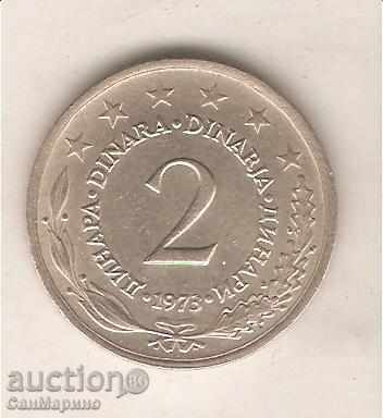 +Югославия  2  динара  1973 г.