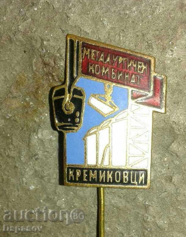 Bulgară veche Insigna Uzina metalurgica Kremikovtsi emailat
