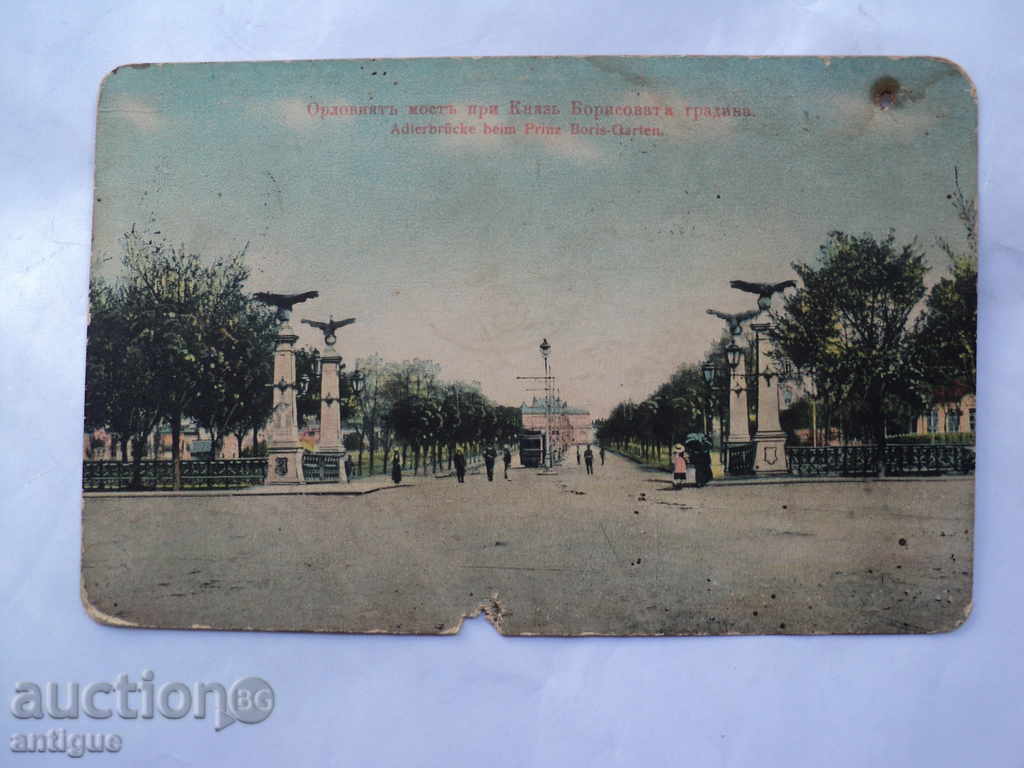 Auction STARA CARTICHKA -ORLOV BRIDGE 1912 Auction STARA CARTICHKA -ORLOV BRIDGE 1912