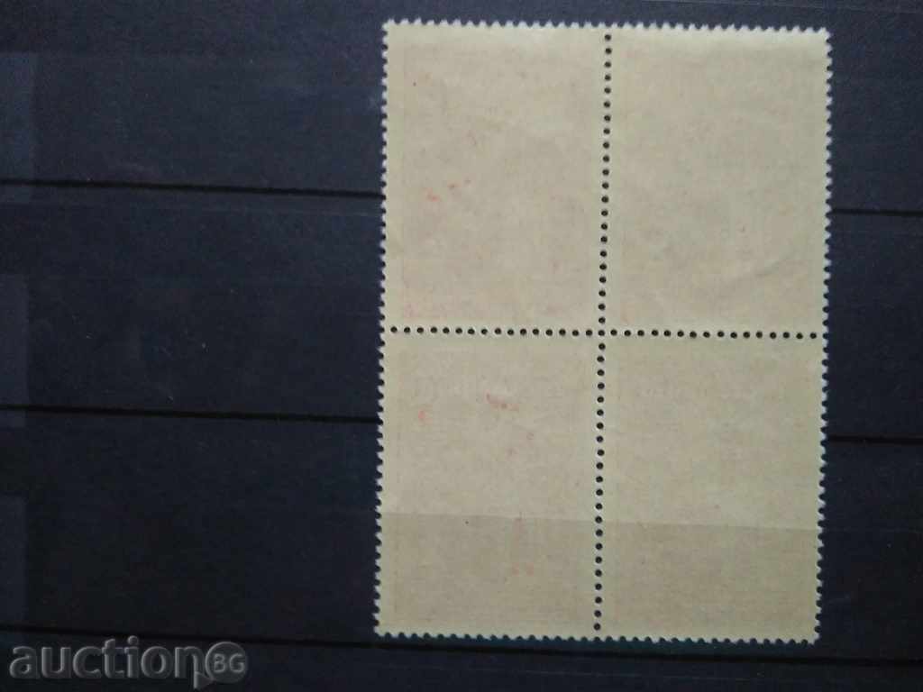 Yugoslavia box by Michael Mich. No. 458 of 1945 with price 8.00 BGN | € 4.09 Yugoslavia box by Michael Mich. No. 458 of 1945 with price 8.00 BGN | € 4.09