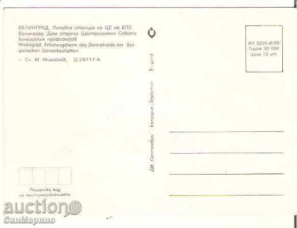 Map Bulgaria Velingrad Holiday Resort of the Center 2 * with price 0.70 BGN | € 0.36 Map Bulgaria Velingrad Holiday Resort of the Center 2 * with price 0.70 BGN | € 0.36