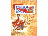 Καθαρίστε μπλοκ 50 χρόνια VLKMS 1968 από την ΕΣΣΔ