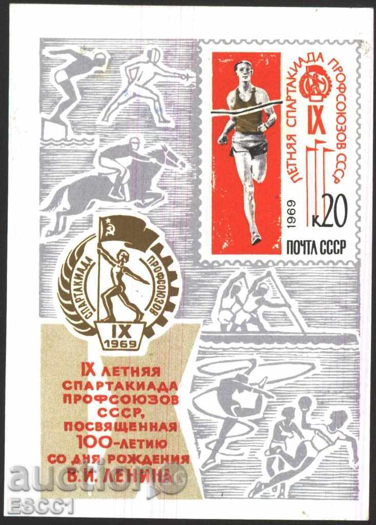 Clean block Sport Spartacus 1969 from the USSR
