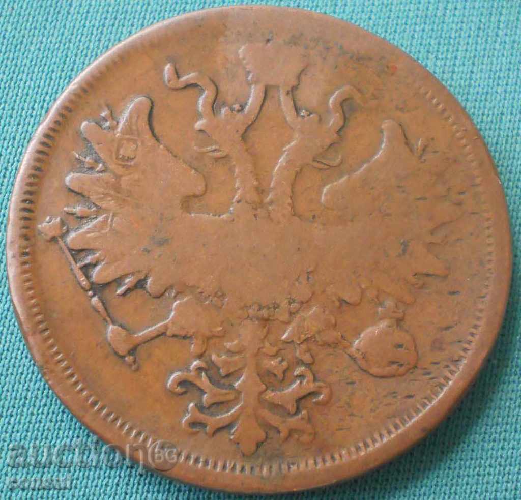 Rusia 5 Kopeks 1866 EM Monedă rară cu preț € 17.90 | 35.01 BGN