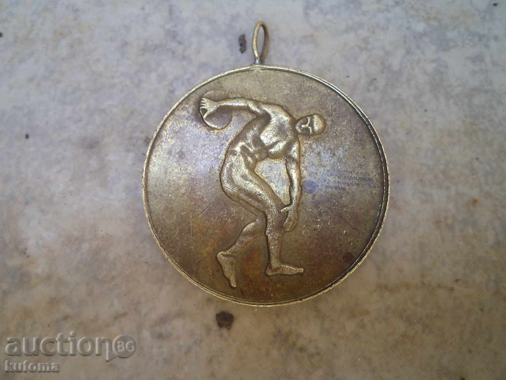 Old bronze medal with price 9.99 BGN | € 5.11 Old bronze medal with price 9.99 BGN | € 5.11