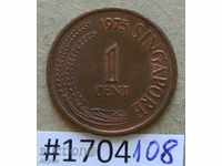 1 σεντ 1971 Σιγκαπούρη