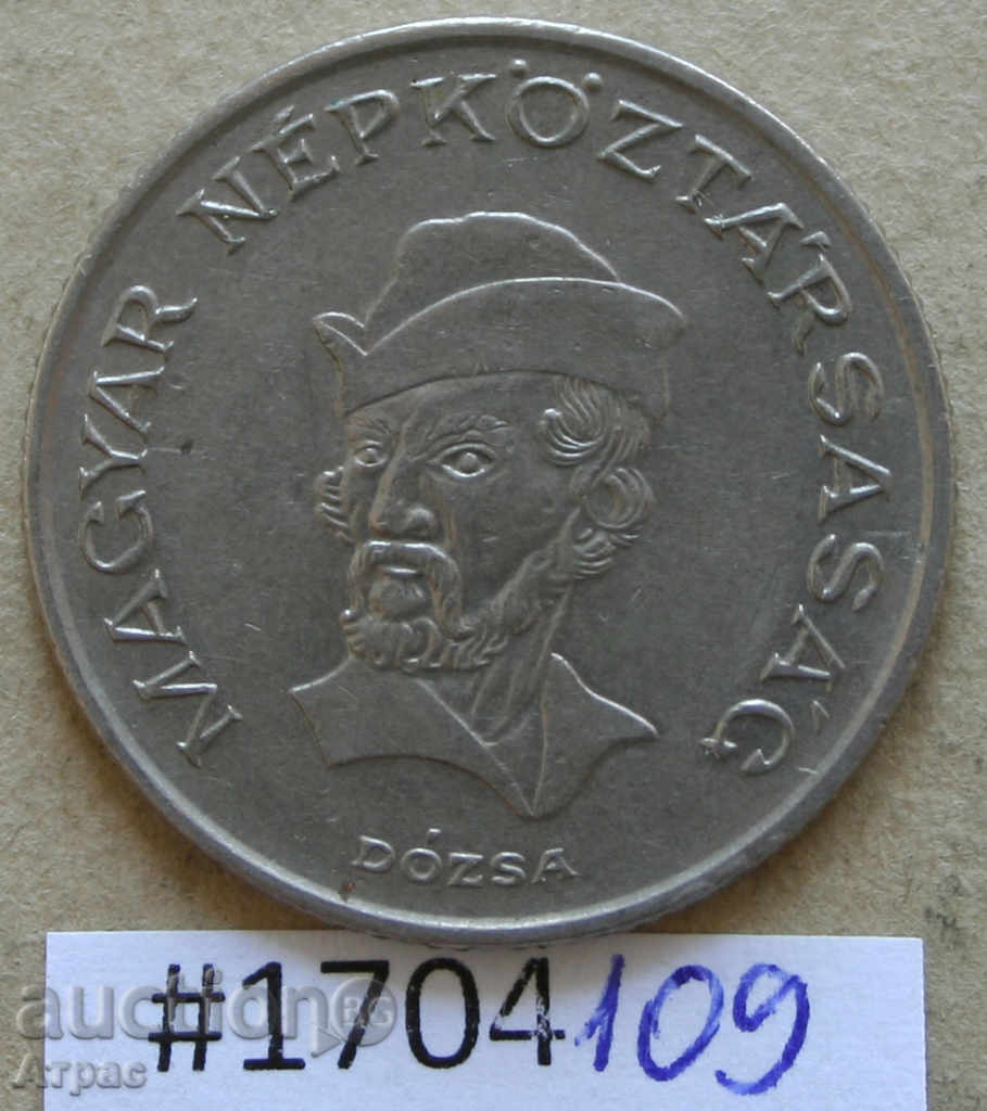 20 φιορίνι Ουγγαρίας 1984 με τιμή € 0.41 | 0.80 BGN