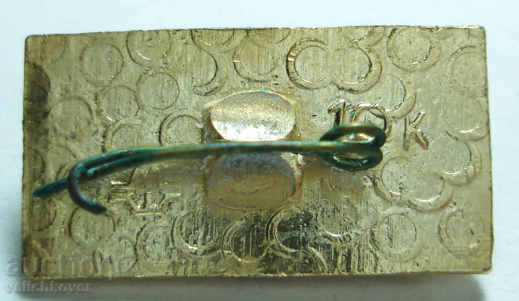 12156 СССР знак санитарен хеликоптер КА-15 с цена 2.00 лв. | € 1.02