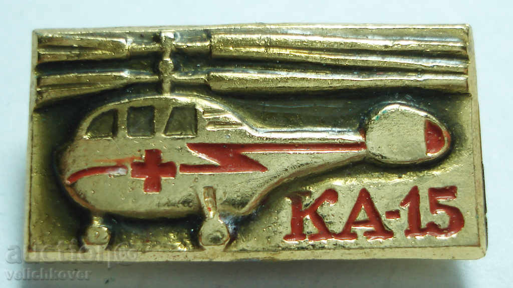 12156 USSR sign a sanitary helicopter KA-15