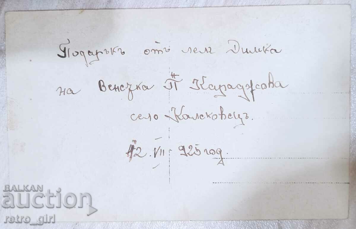 I sell a watch chain. with price 4.90 BGN | € 2.51