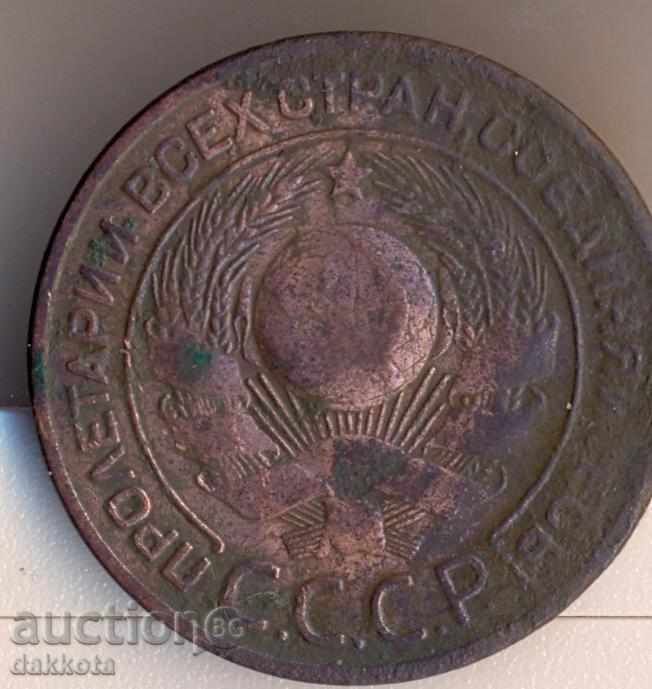 Russia 3 kopecks 1924 year with price 19.95 BGN | € 10.20