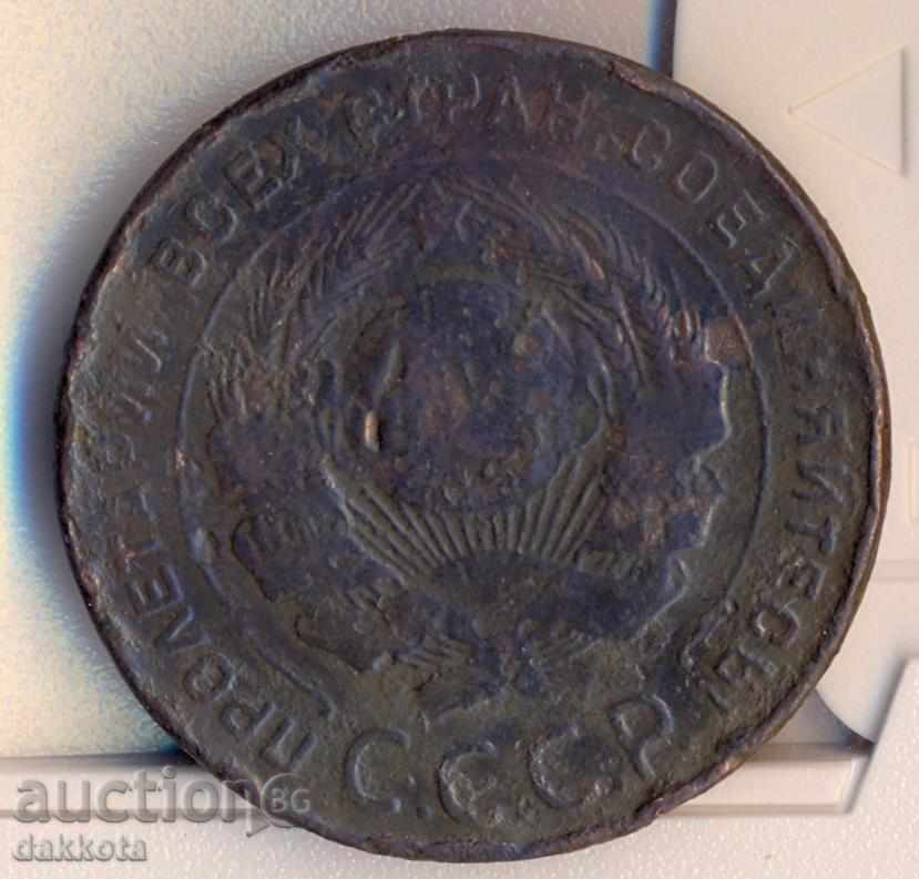 Ρωσία 5 καπίκια 1924 με τιμή 14.95 BGN | € 7.64