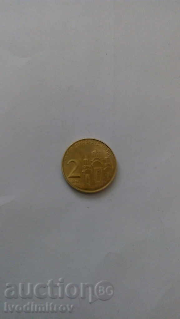 Югославия 2 динара 2014