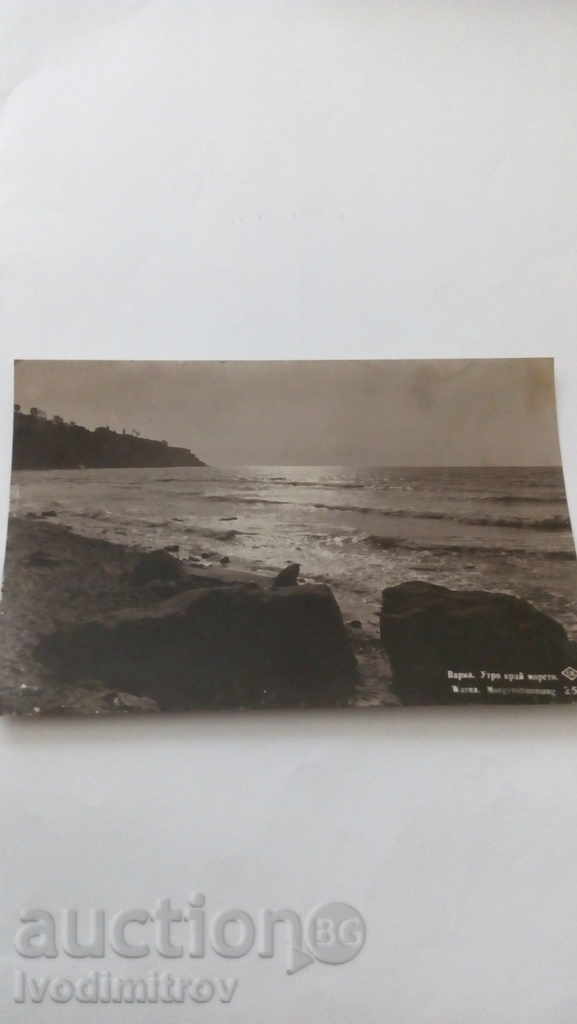 Пощенска картичка Варна Утро край морето Гр. Пасковъ 1933