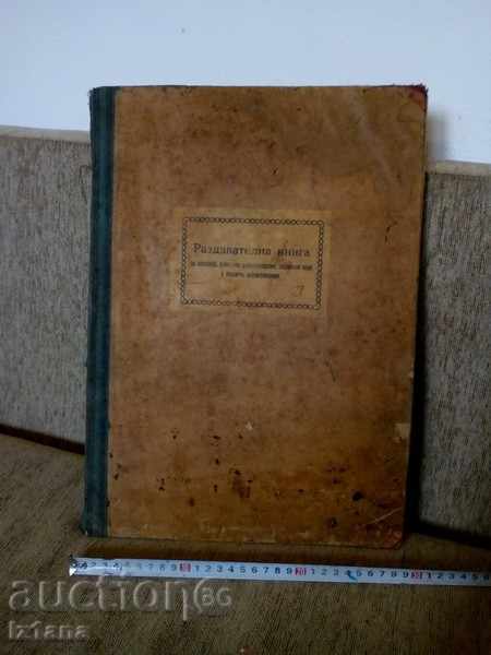 Old Deal Book