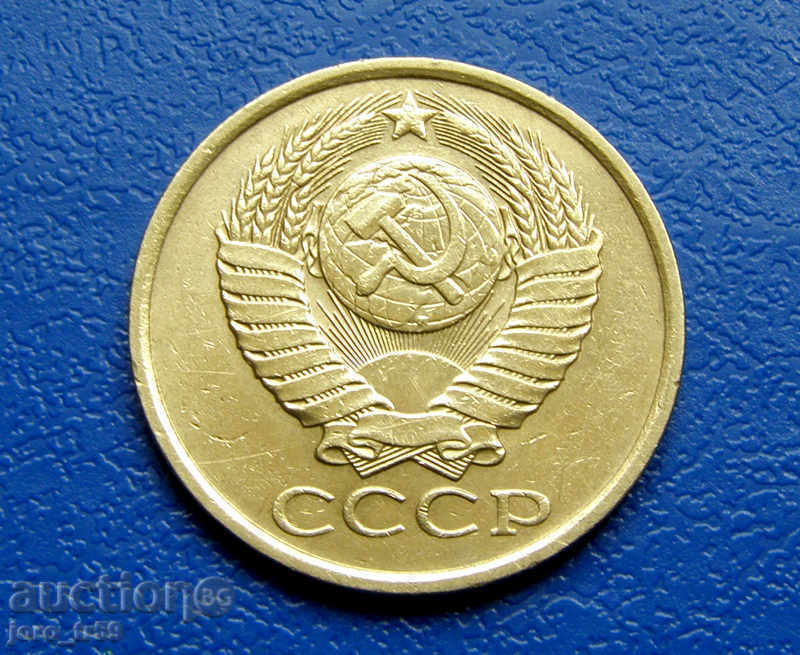 USSR 5 kopecks 1987 with price 0.60 BGN | € 0.31 USSR 5 kopecks 1987 with price 0.60 BGN | € 0.31
